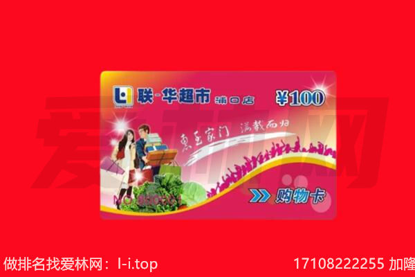 望谟县购物卡回收.jpg