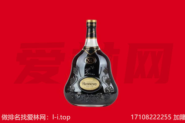 望谟县回收轩尼诗.jpg